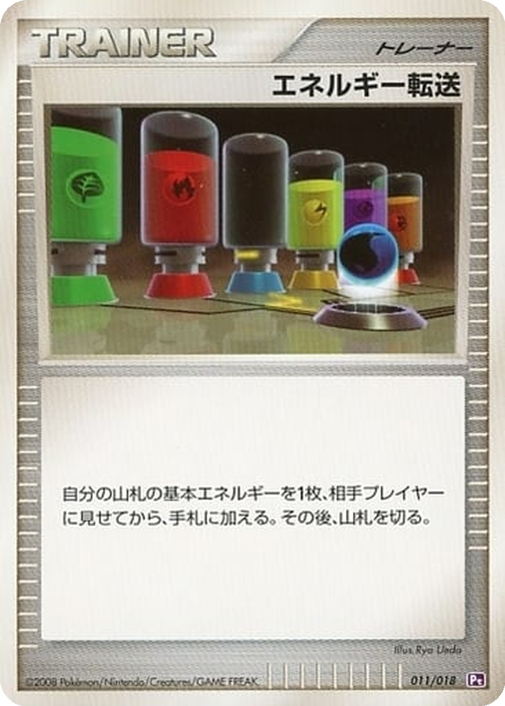 Energy Search 11 - Infernape vs Gallade SP Deck: Gallade Half Deck kart görseli