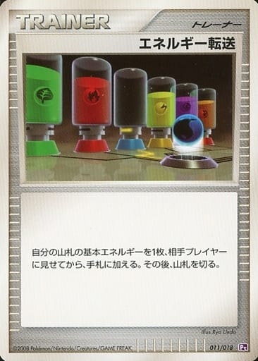 Energy Search 11 - Infernape vs Gallade SP Deck: Gallade Half Deck kart gorseli