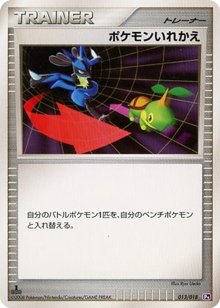 Switch 13 - Infernape vs Gallade SP Deck: Gallade Half Deck kart görseli