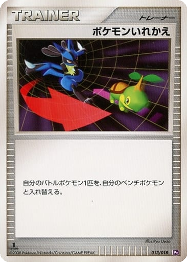 Switch 13 - Infernape vs Gallade SP Deck: Gallade Half Deck kart gorseli
