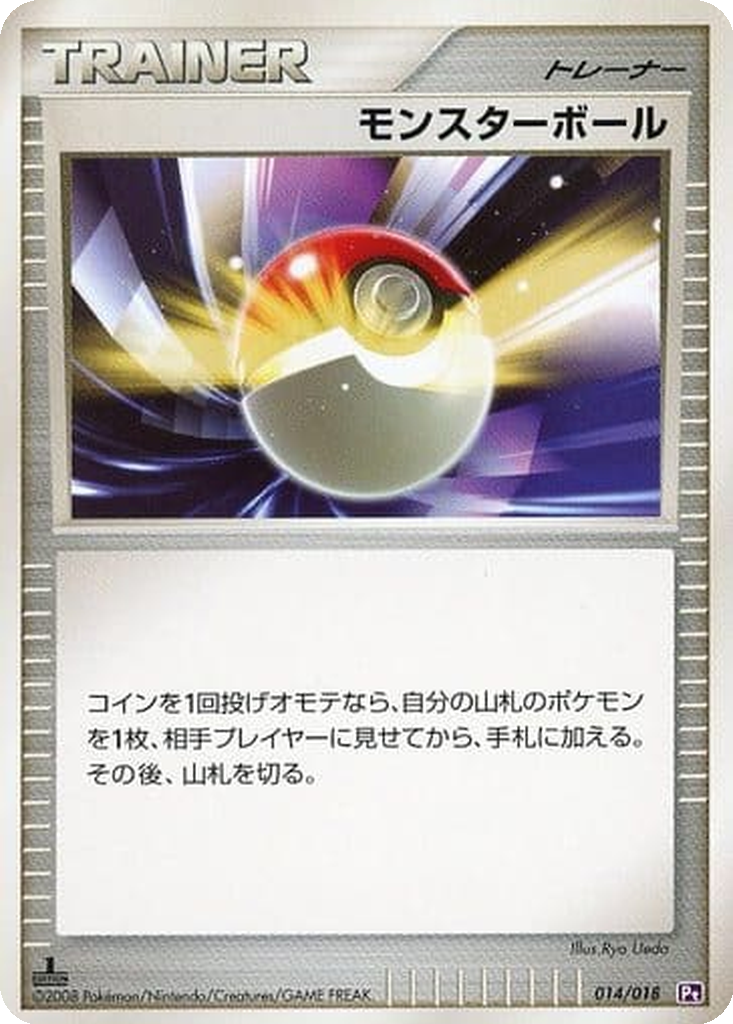 Poké Ball 14 - Infernape vs Gallade SP Deck: Gallade Half Deck kart görseli