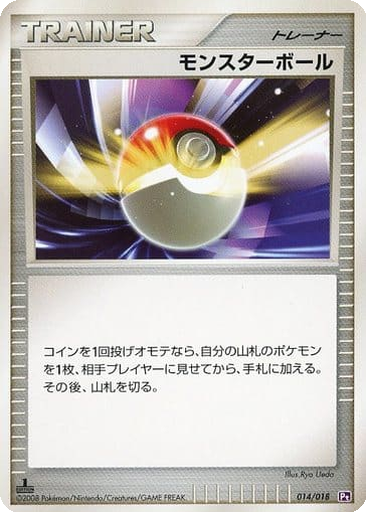 Poké Ball 14 - Infernape vs Gallade SP Deck: Gallade Half Deck kart gorseli