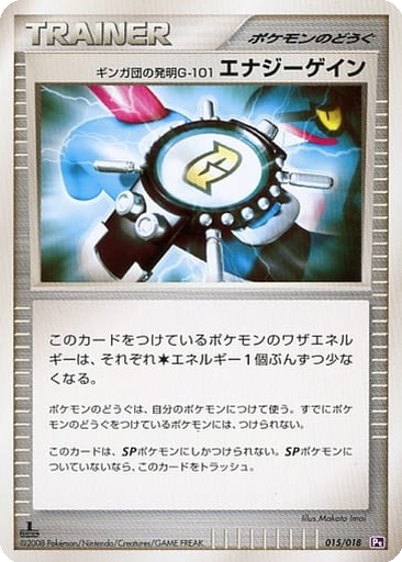Team Galactic's Invention G-101 Energy Gain 15 - Infernape vs Gallade SP Deck: Gallade Half Deck kart gorseli