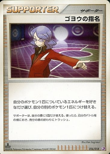 Lucian's Assignment 16 - Infernape vs Gallade SP Deck: Gallade Half Deck kart gorseli