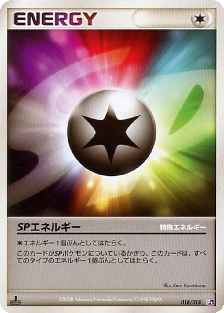 SP Energy 18 - Infernape vs Gallade SP Deck: Gallade Half Deck kart görseli