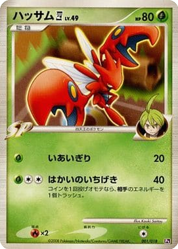 Scizor 四 1 - Infernape vs Gallade SP Deck: Gallade Half Deck kart gorseli