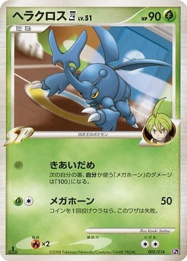Heracross 四 2 - Infernape vs Gallade SP Deck: Gallade Half Deck kart gorseli