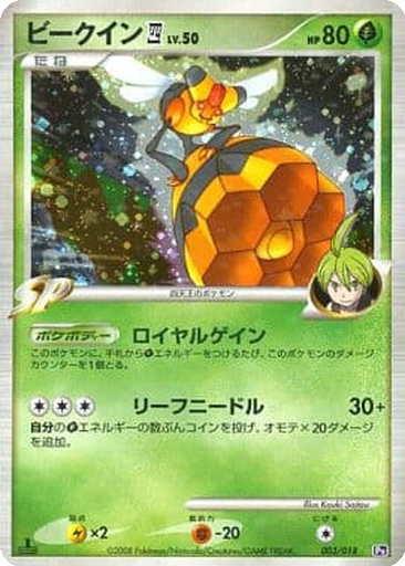 Vespiquen 四 3 - Infernape vs Gallade SP Deck: Gallade Half Deck kart gorseli