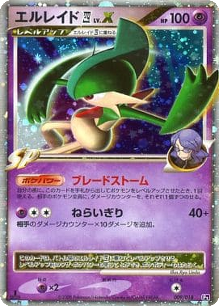 Gallade 四 LV.X 9 - Infernape vs Gallade SP Deck: Gallade Half Deck kart görseli