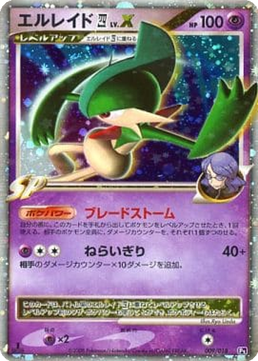 Gallade 四 LV.X 9 - Infernape vs Gallade SP Deck: Gallade Half Deck kart gorseli