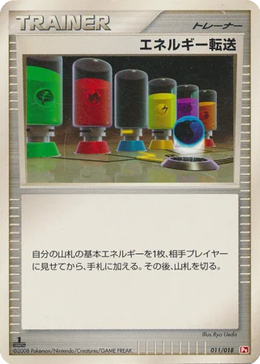 Energy Search 11 - Infernape vs Gallade SP Deck: Infernape Half Deck kart gorseli