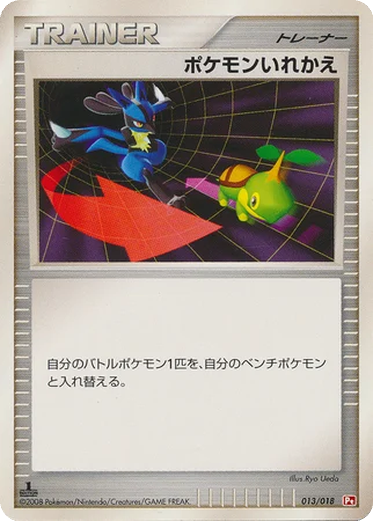 Switch 13 - Infernape vs Gallade SP Deck: Infernape Half Deck kart görseli