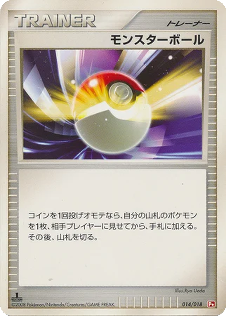 Poké Ball 14 - Infernape vs Gallade SP Deck: Infernape Half Deck kart görseli