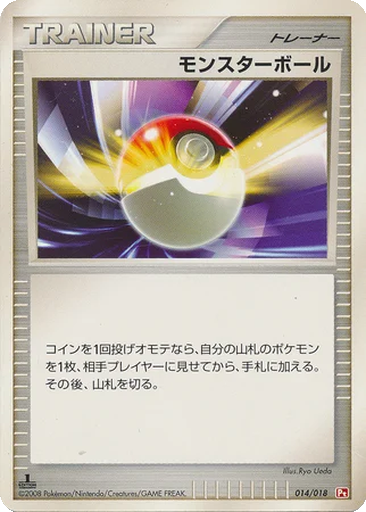 Poké Ball 14 - Infernape vs Gallade SP Deck: Infernape Half Deck kart gorseli
