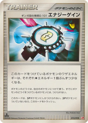 Team Galactic's Invention G-101 Energy Gain 15 - Infernape vs Gallade SP Deck: Infernape Half Deck kart gorseli