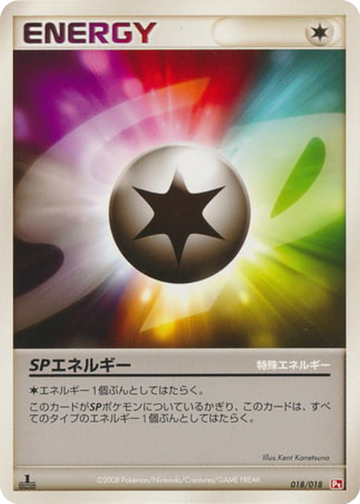 SP Energy 18 - Infernape vs Gallade SP Deck: Infernape Half Deck kart görseli
