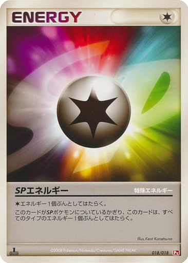 SP Energy 18 - Infernape vs Gallade SP Deck: Infernape Half Deck kart gorseli