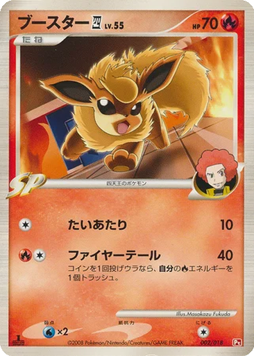 Flareon 四 2 - Infernape vs Gallade SP Deck: Infernape Half Deck kart gorseli
