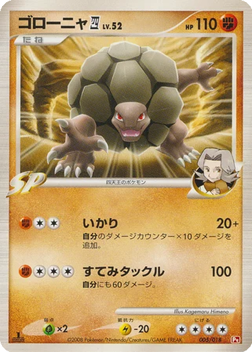 Golem 四 5 - Infernape vs Gallade SP Deck: Infernape Half Deck kart gorseli