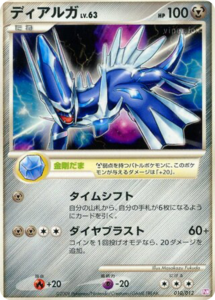 Dialga 10 - Mewtwo LV.X Collection Pack kart görseli