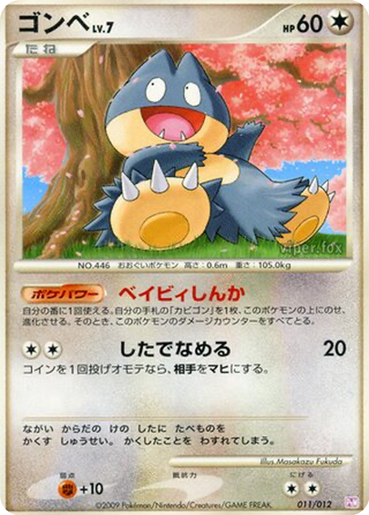 Munchlax 11 - Mewtwo LV.X Collection Pack kart görseli