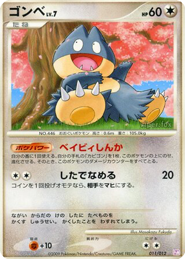 Munchlax kart görseli