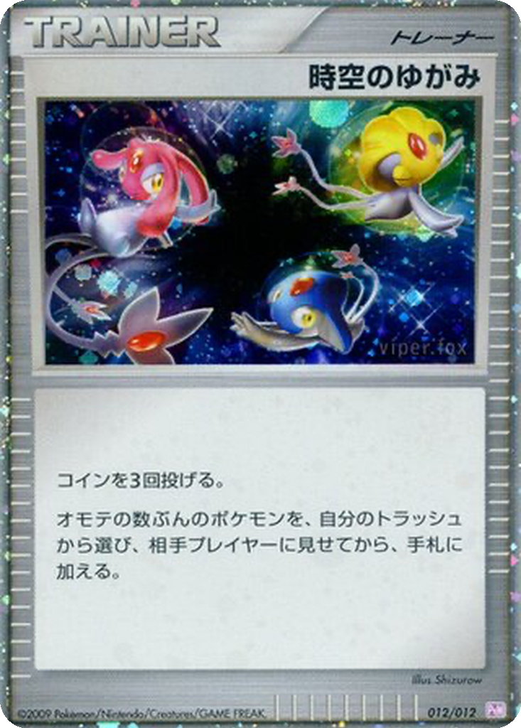 Time-Space Distortion 12 - Mewtwo LV.X Collection Pack kart görseli