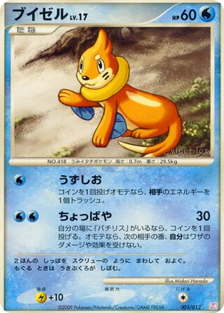 Buizel 3 - Mewtwo LV.X Collection Pack kart görseli