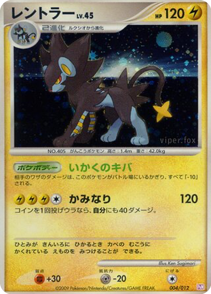 Luxray 4 - Mewtwo LV.X Collection Pack kart görseli