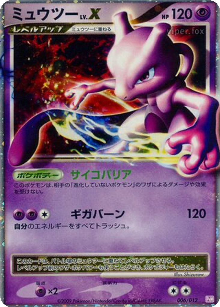 Mewtwo LV.X 6 - Mewtwo LV.X Collection Pack kart görseli