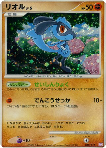 Riolu 8 - Mewtwo LV.X Collection Pack kart gorseli