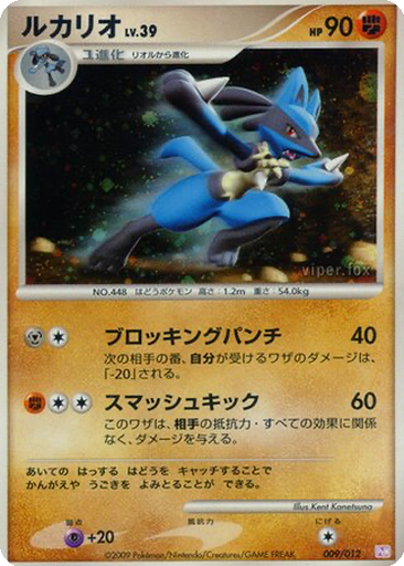Lucario 9 - Mewtwo LV.X Collection Pack kart gorseli
