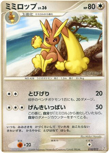 Lopunny kart görseli