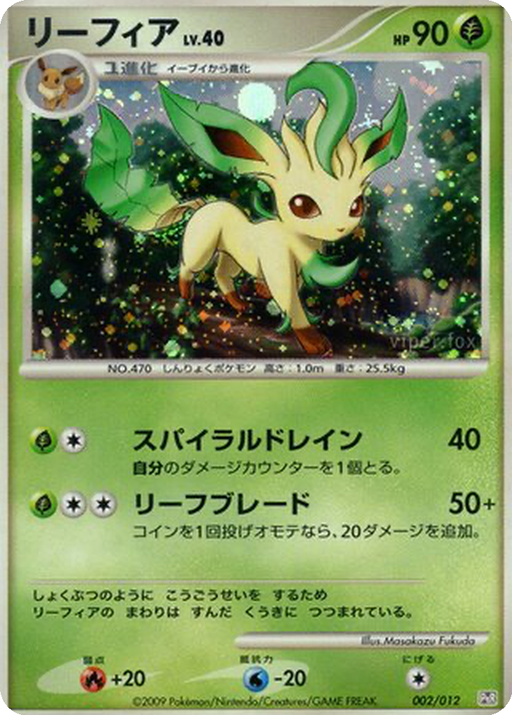 Leafeon 2 - Regigigas LV.X Collection Pack kart görseli