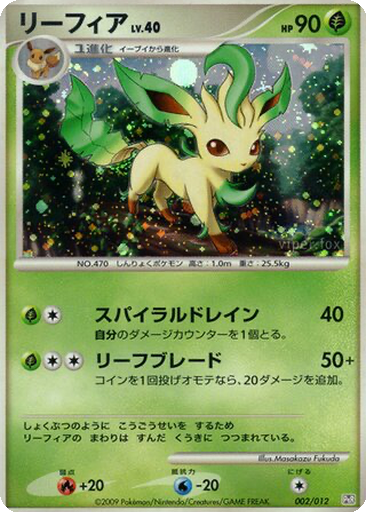 Leafeon kart görseli