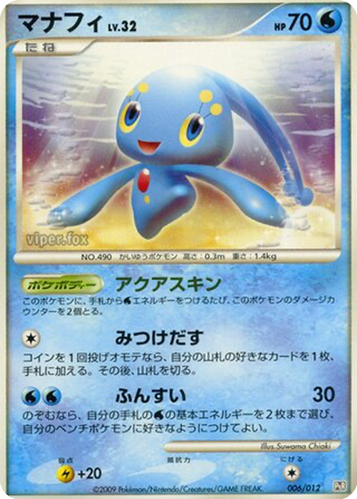 Manaphy 6 - Regigigas LV.X Collection Pack kart görseli