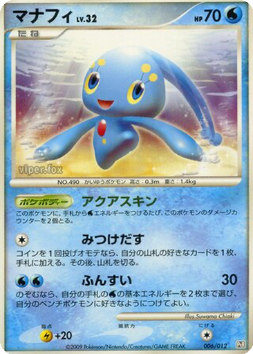 Manaphy kart görseli