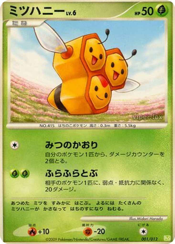 Combee 1 - Shaymin LV.X Collection Pack kart görseli