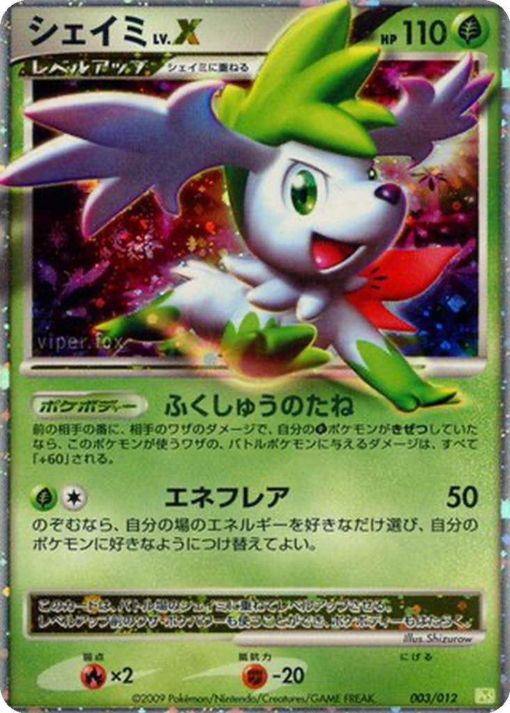 Shaymin LV.X 3 - Shaymin LV.X Collection Pack kart görseli