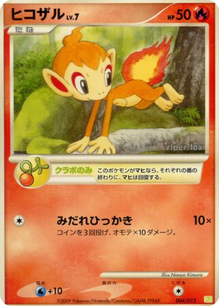 Chimchar 4 - Shaymin LV.X Collection Pack kart görseli