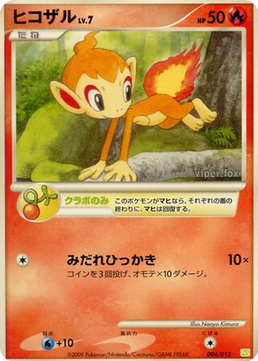 Chimchar kart görseli