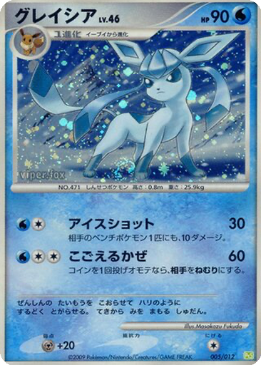 Glaceon kart görseli