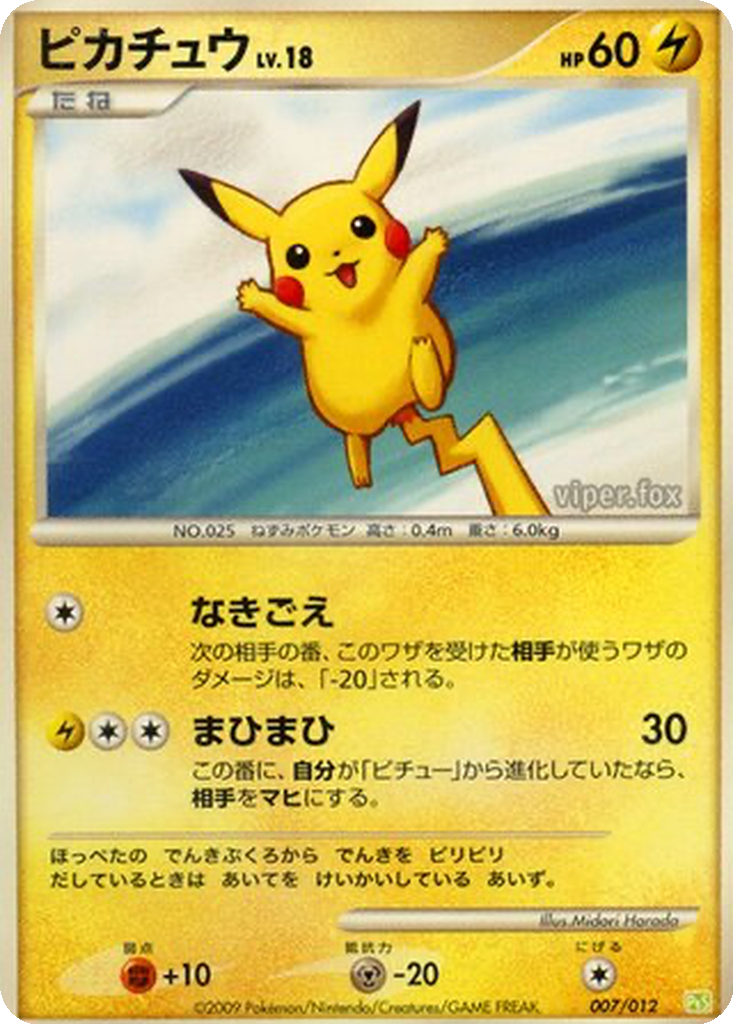 Pikachu 7 - Shaymin LV.X Collection Pack kart görseli