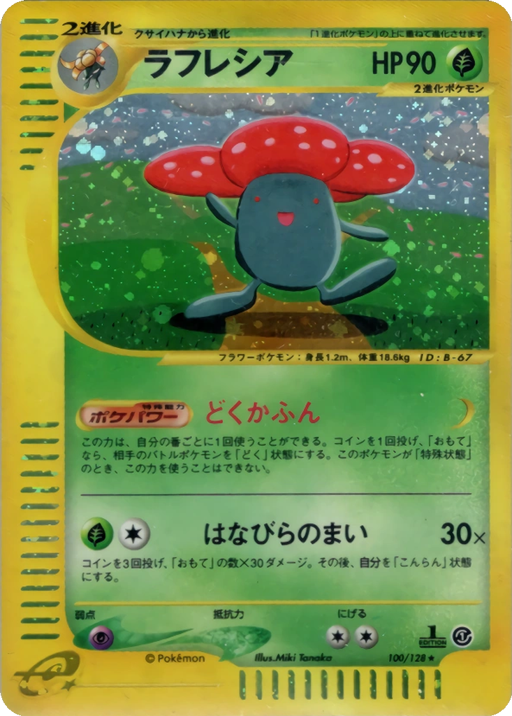 Vileplume 100 - Base Expansion Pack kart görseli