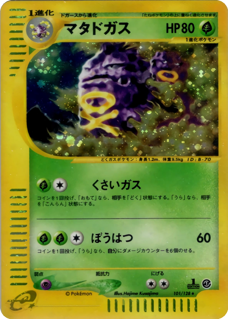 Weezing 101 - Base Expansion Pack kart görseli