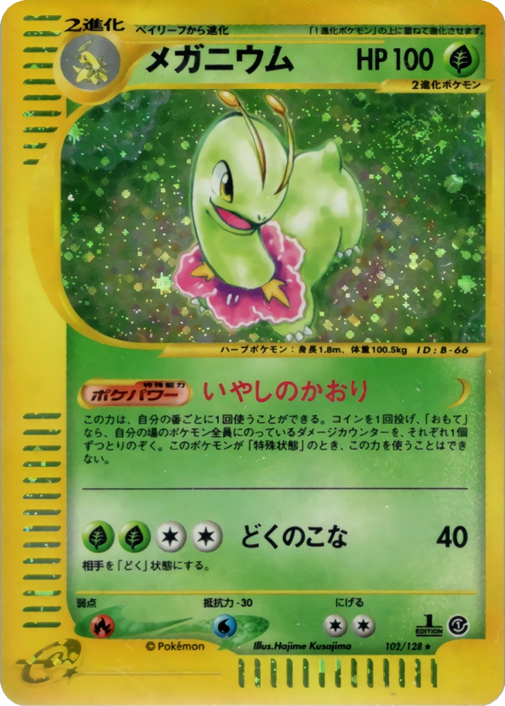 Meganium 102 - Base Expansion Pack kart görseli