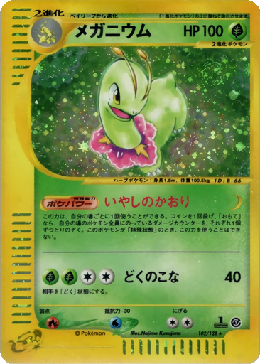 Meganium kart görseli