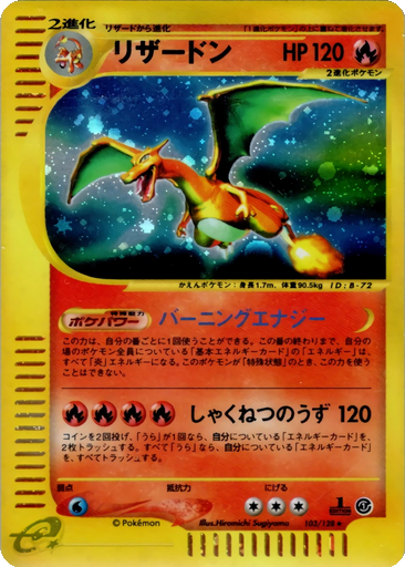 Charizard kart görseli