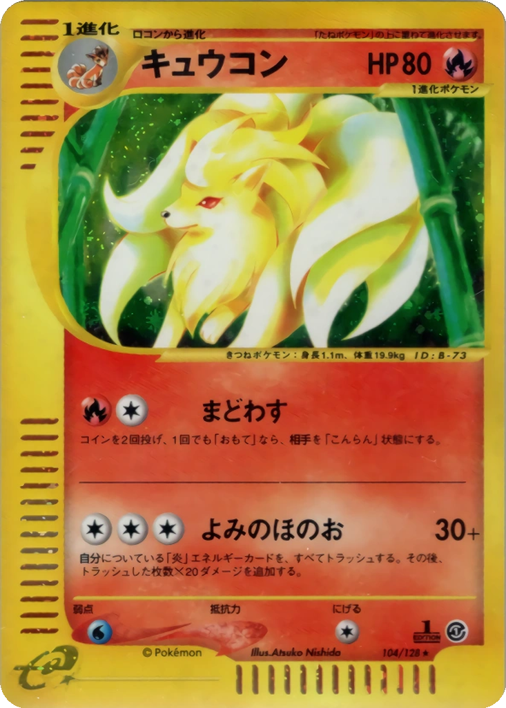 Ninetales 104 - Base Expansion Pack kart görseli