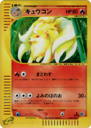 Ninetales kart görseli